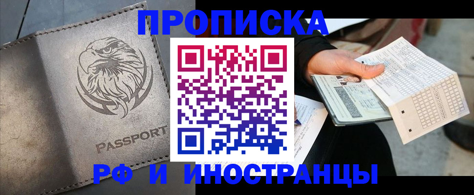 прописка для кредита в Нефтекамске