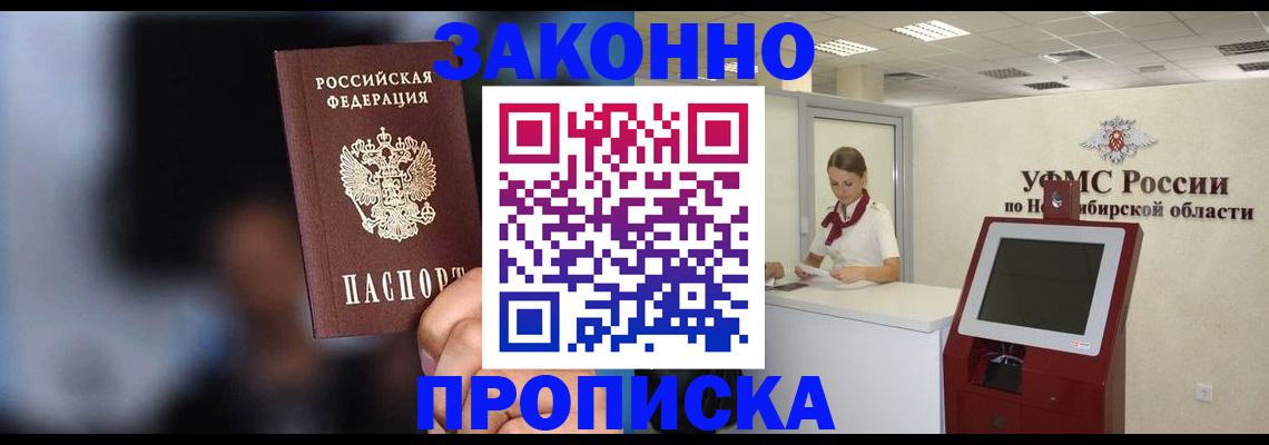 миграционный учет в Нефтекамске